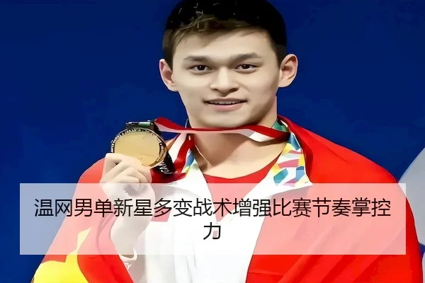 wen-wang-nan-dan-xin-xing-duo-bian-zhan-shu-zeng-qiang-bi-sai-jie-zou-zhang-kong-li-2-163.jpg
